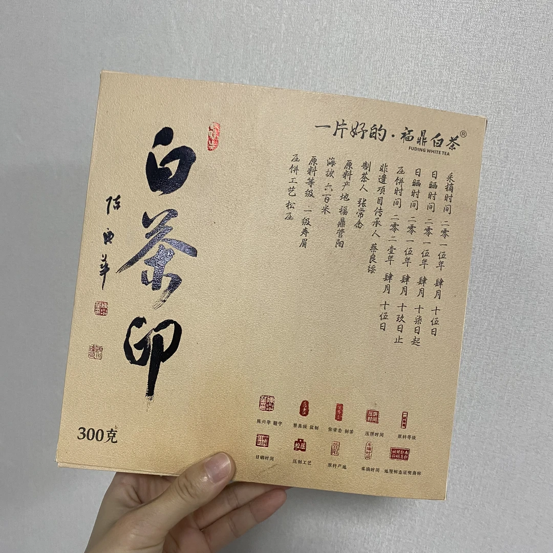白茶印300g装LQ6937