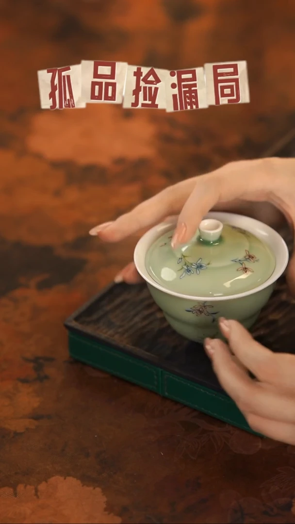 【闪购商品】留器茶斋高货瓷器@@LQ7155