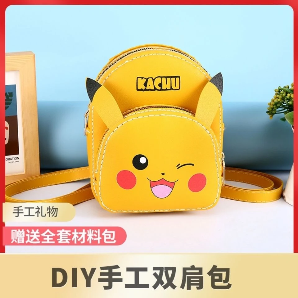 皮卡丘双肩小书包diy材料包手工编织包包缝礼物送女友背包女