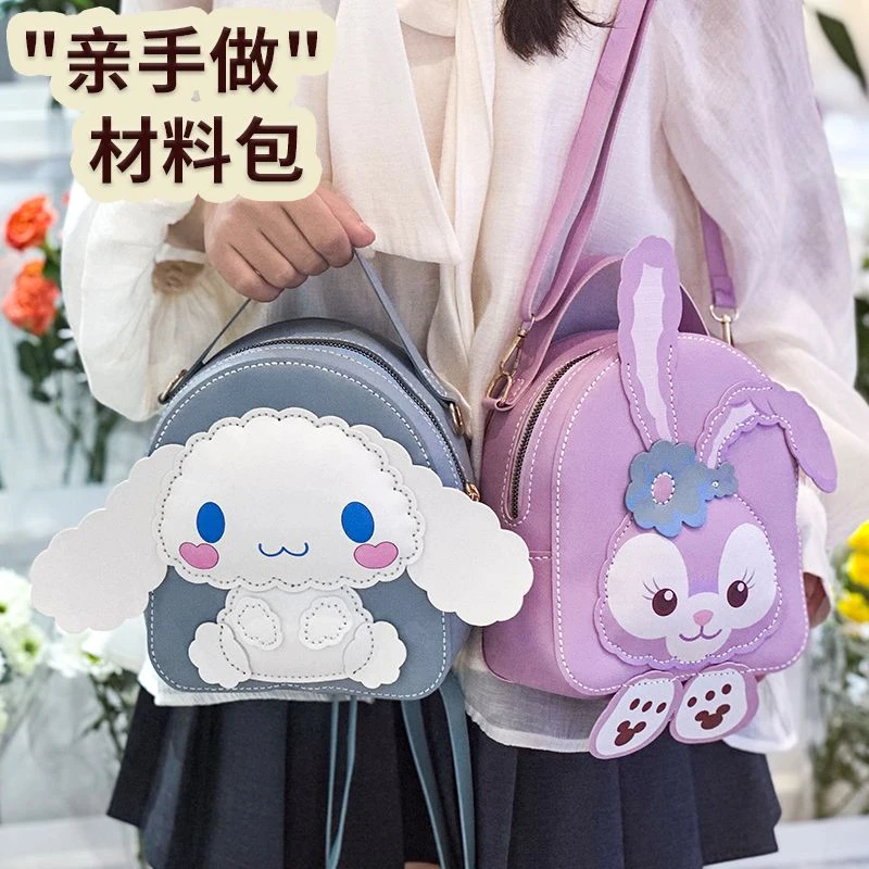 大号小书包卡通双肩背包diy手工编织包包材料包单肩包送礼物