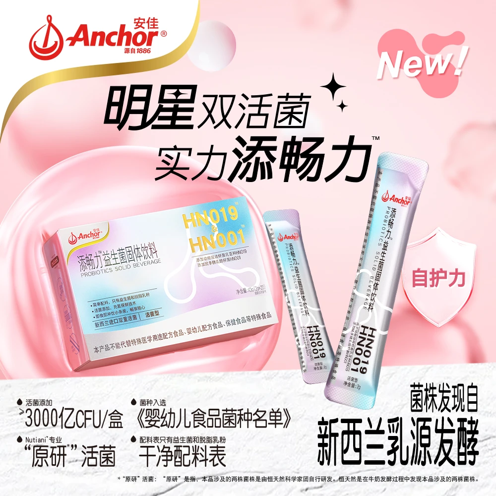 进口活性益生菌固体饮料2g*20条/盒