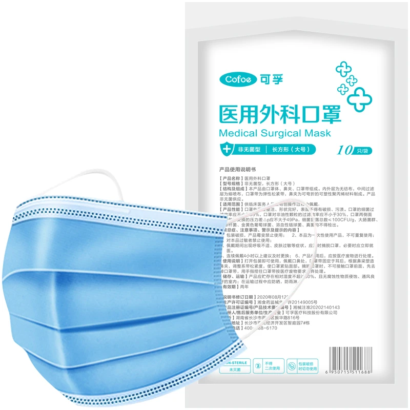 赠品】口罩10支