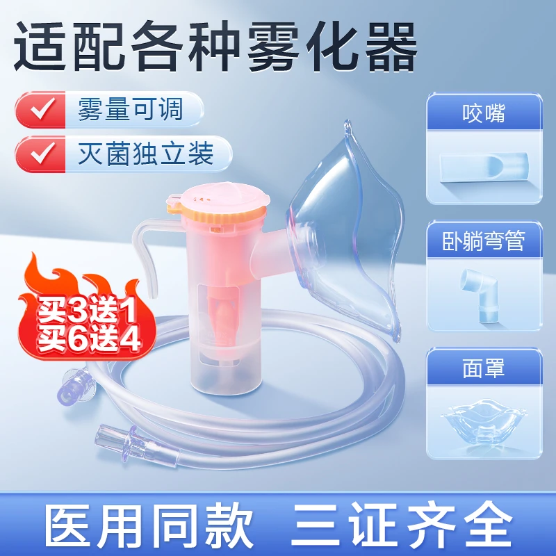 可孚一次性使用雾化器面罩配件儿童口罩医用成人婴儿吸入管器