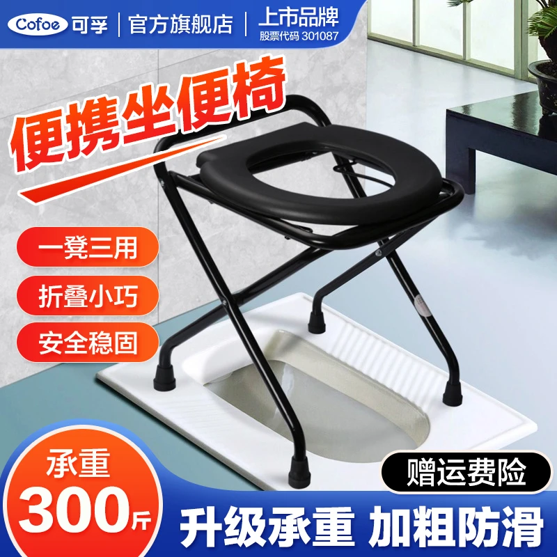 可孚老人坐便器家用折叠蹲坑改坐便椅孕妇蹲便器厕所凳子残疾人