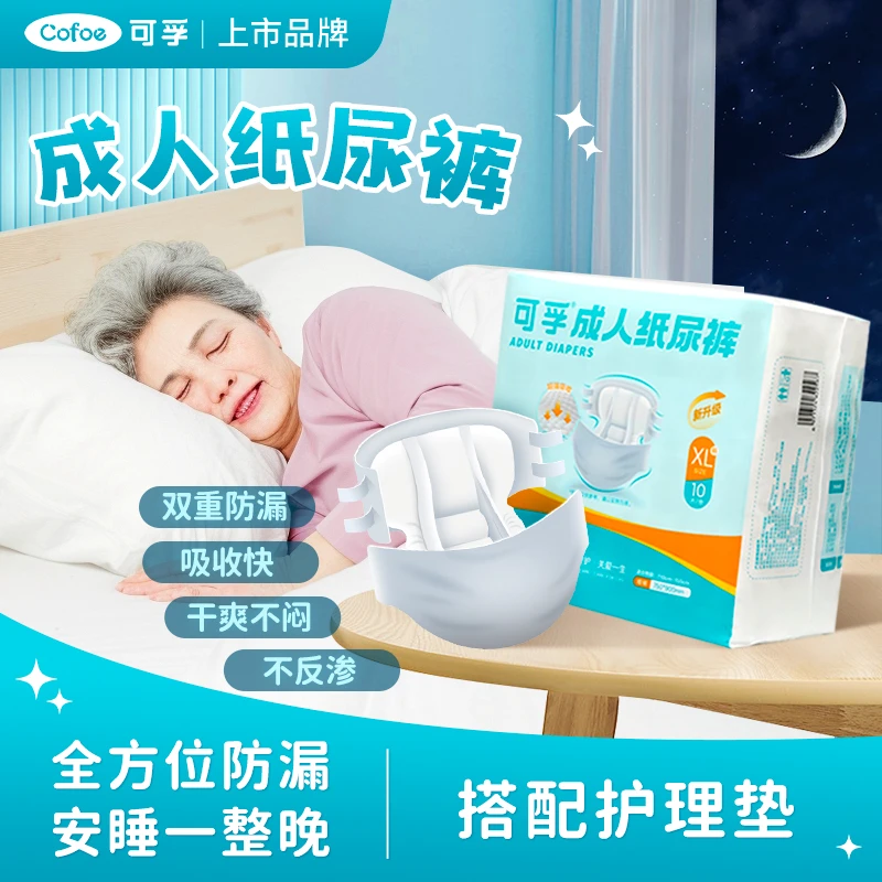 可孚成人纸尿裤老人尿不湿护理透气大号老年人防漏大吸量干爽