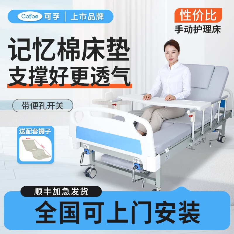 可孚老人医疗用手动病床护理床家用多功能卧床瘫痪病人翻身床升降