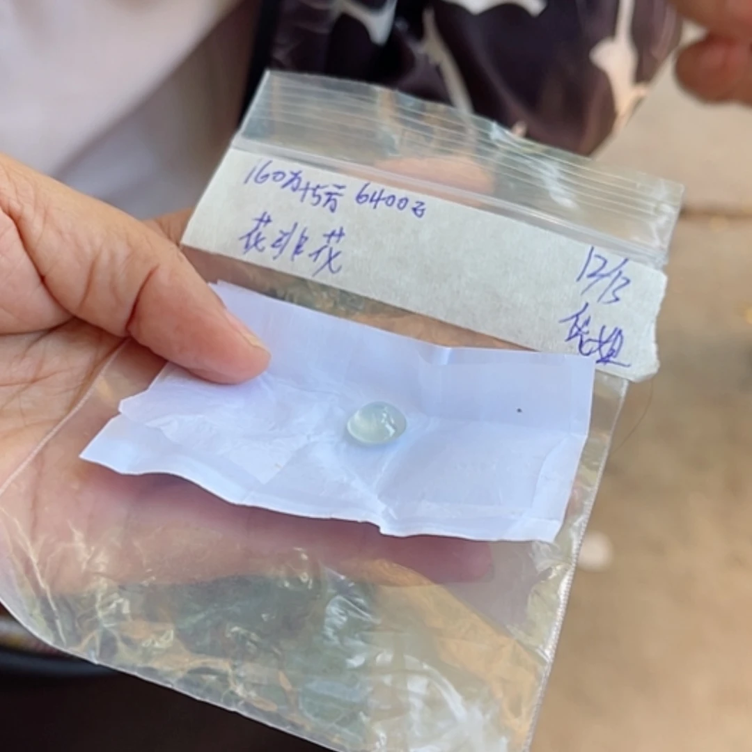 【闪购商品】定制翡翠未镶嵌