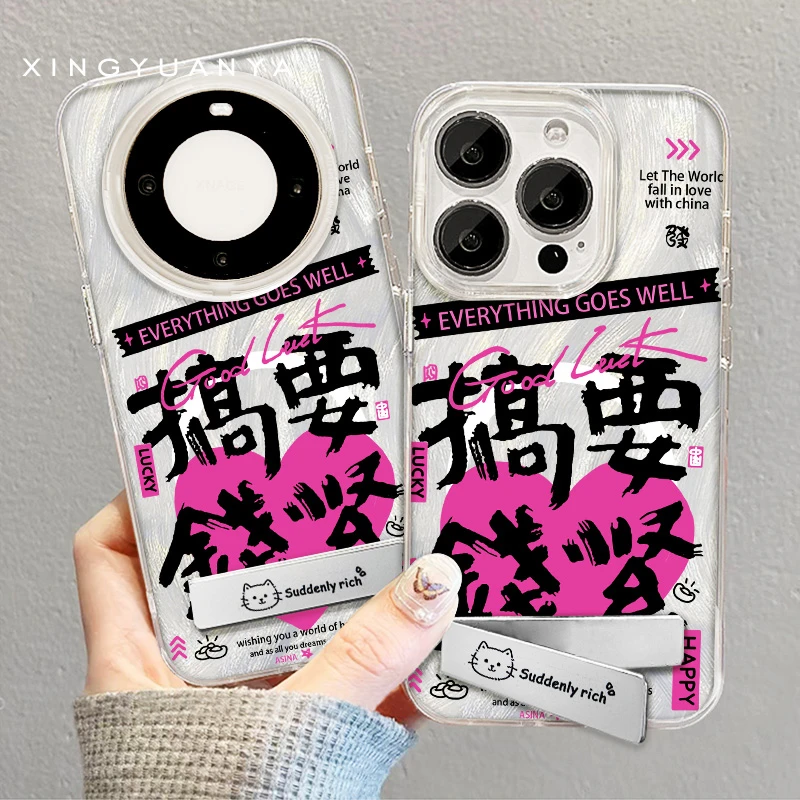 搞钱要紧粉色适用苹果/华为/OPPO/VIVO/小米/红米/1加/手机壳可爱