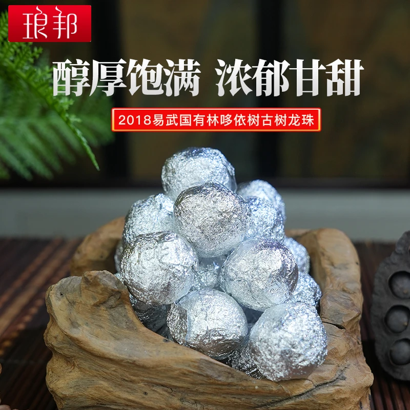 琅邦2018年易武国有林哆依树龙珠原始森林8余米高杆古树生茶龙珠