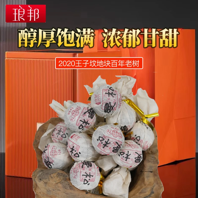 琅邦2020年曼松龙珠礼盒装春茶叶云南曼松大树纯料普洱茶生茶