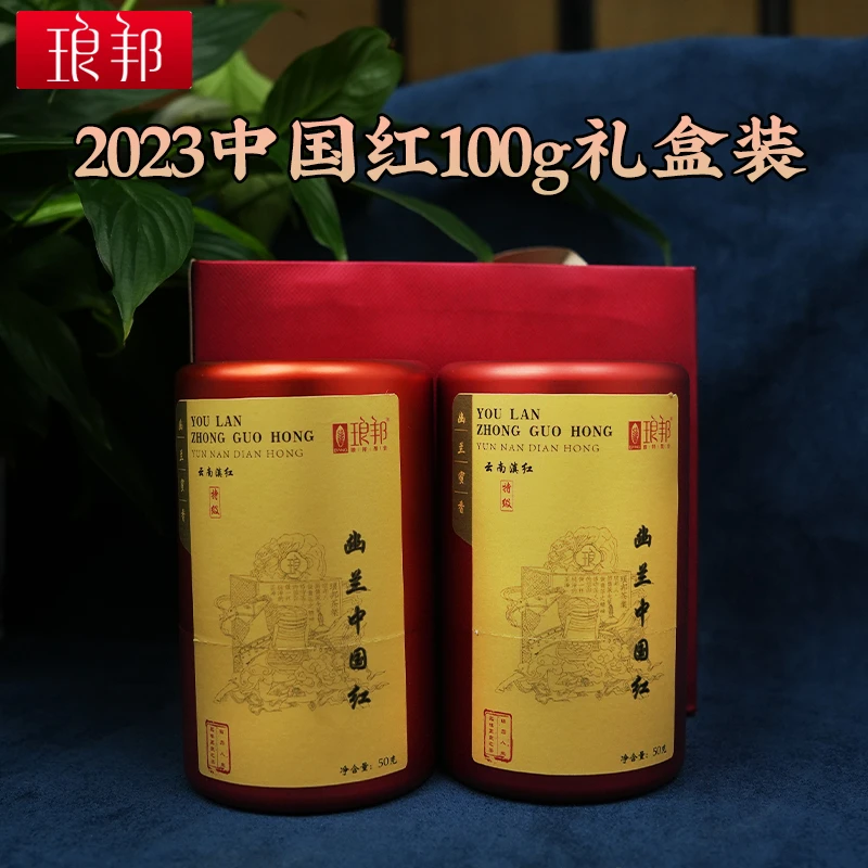 琅邦2023年滇红中国红精品礼盒红茶装云南红茶