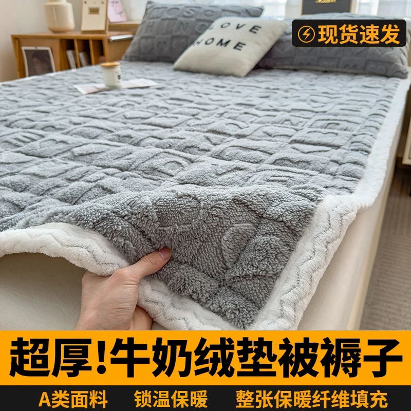 塔芙绒加厚床垫软垫学生宿舍单人牛奶绒床铺垫褥子加绒床护垫铺底