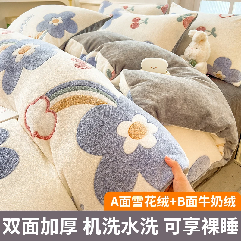 牛奶绒加厚被套单件秋冬加绒学生单人1.5米x2米珊瑚绒单被罩双人