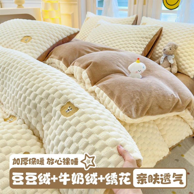 豆豆绒四件套加绒被套单件加厚牛奶绒床单被罩冬天双面绒三件套