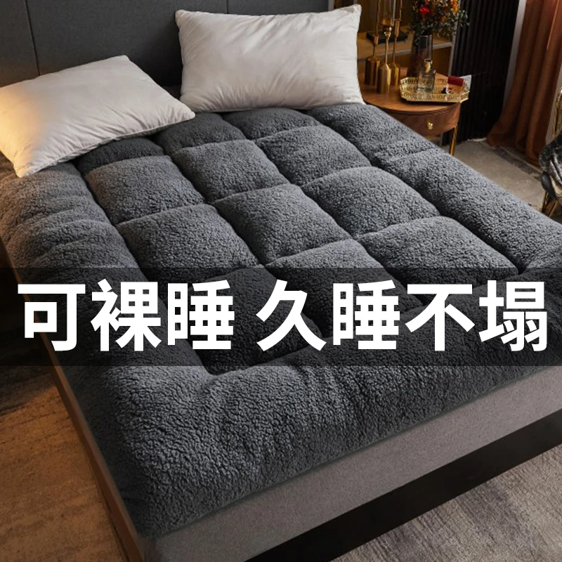 加厚保暖羊羔绒床垫软垫床褥子家用榻榻米铺底床护垫学生单人垫被
