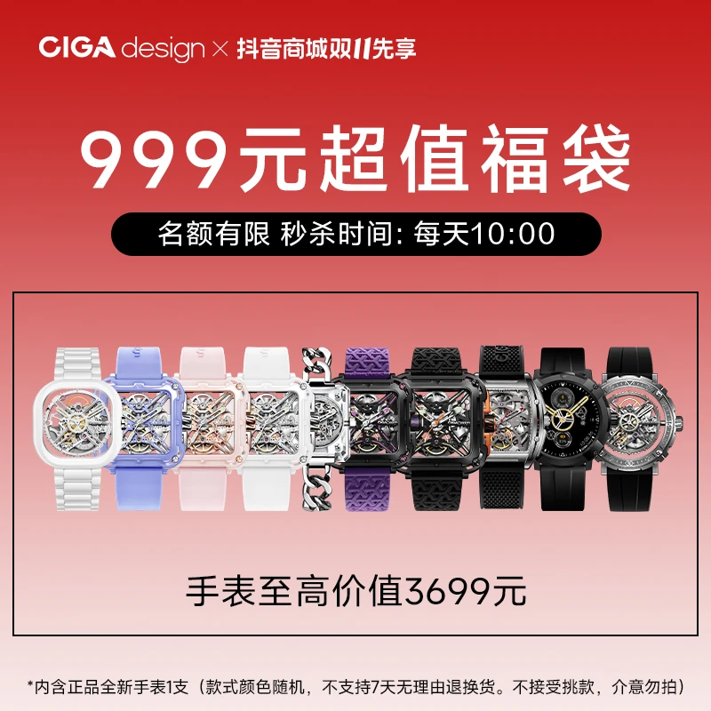 CIGADesign官方旗舰店专属机械表闷包