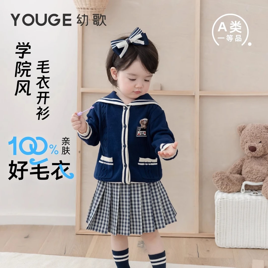 幼歌（YOUGE）【阿克苏好棉】婴儿春季卡通海军翻领学院风毛衣开