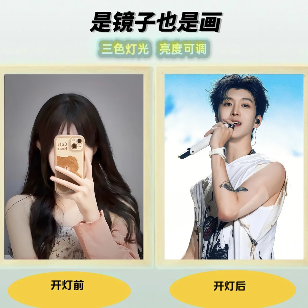 范丞丞镜子灯光画周边相框摆件充电小夜灯完美礼物装饰画化妆镜