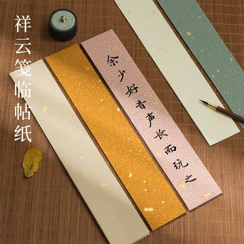 临帖安徽泾县手工精品蜡染绛云五色祥云临帖纸五种颜色250张一份6