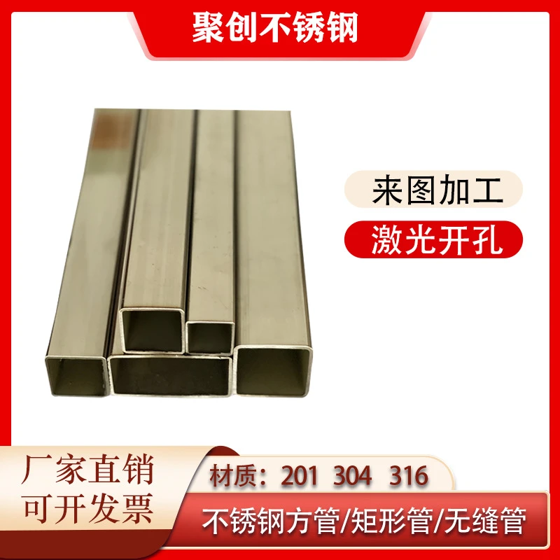 201304316不锈钢方管矩形管光亮管拉丝管加厚工业管切零任意加工