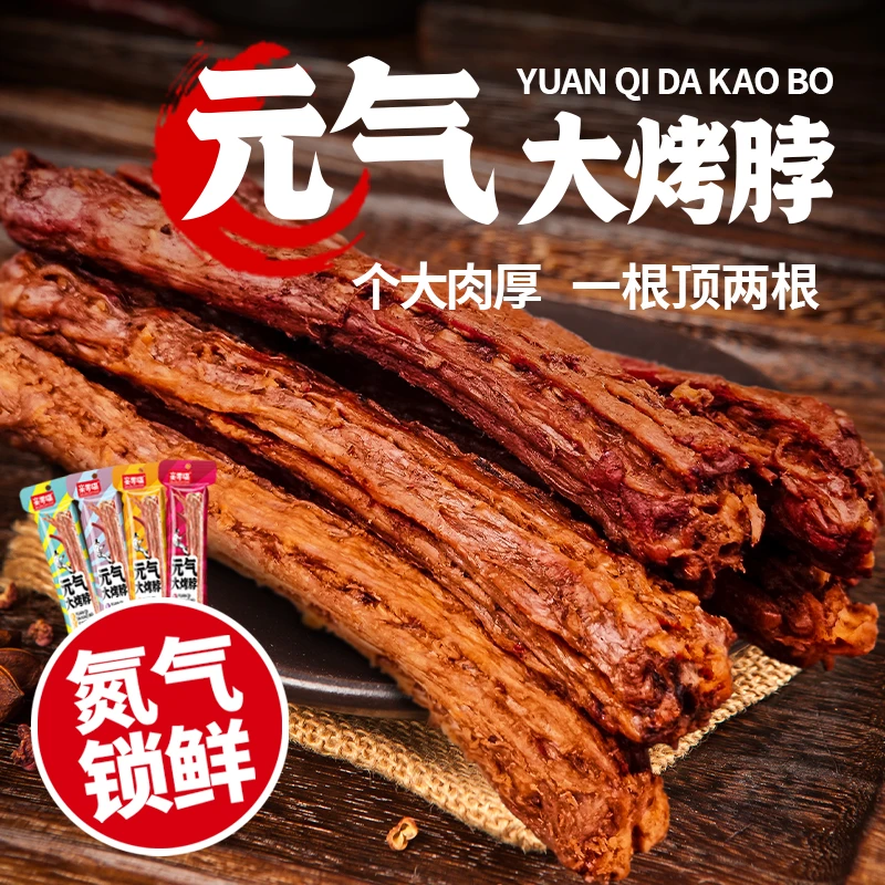 【19.9元15根】亲零嘴手撕风干烤脖氮气解馋追剧休闲食品肉类小零食