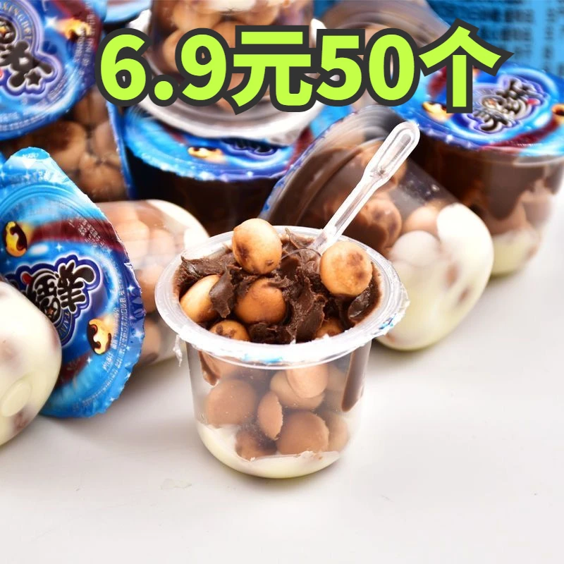 泰茂泰星球杯巧克力杯散装杯球形饼干儿童健康怀旧休闲解馋小零食