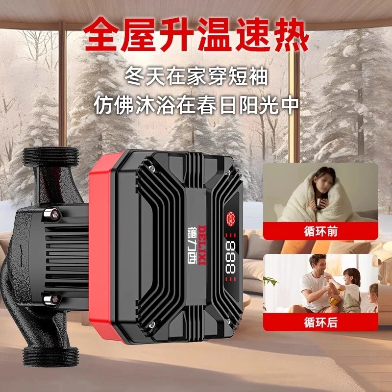 暖气热循环泵永磁变频家用静音热水地暖回水锅炉管道屏蔽泵