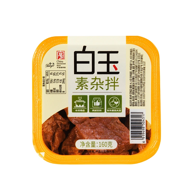 【白玉】素杂拌（豆制品）160g*4盒 素食豆制品口感劲道  中华老字号