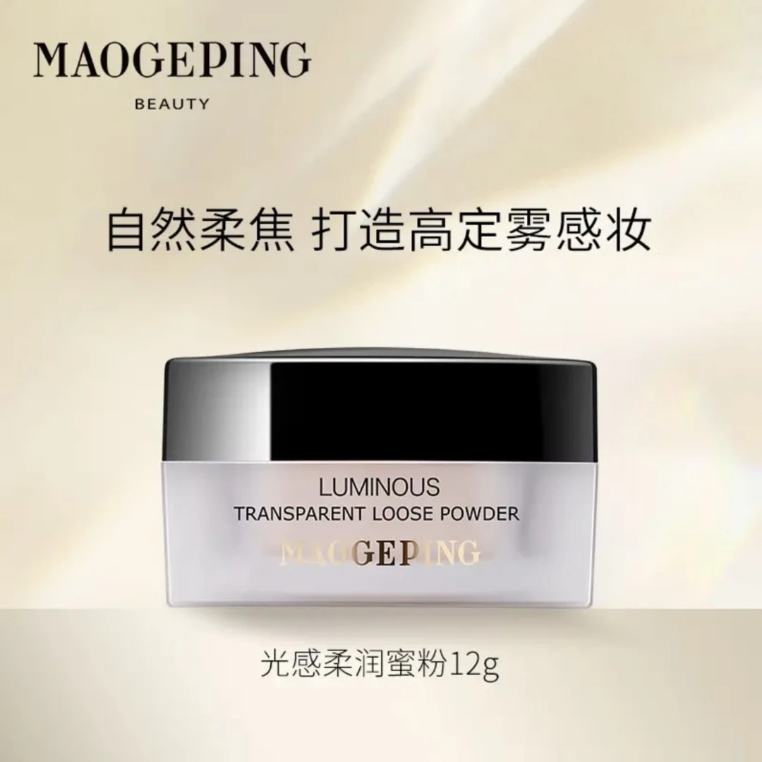 毛戈平光感柔润透明蜜粉幻彩亮颜双色哑光磨皮控油定哑光定妆粉