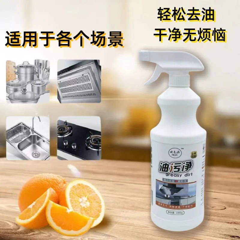 闺蜜家 欢亮溶油污净大瓶1kg【拍一发二】送2个泵头 深层去污清洁剂