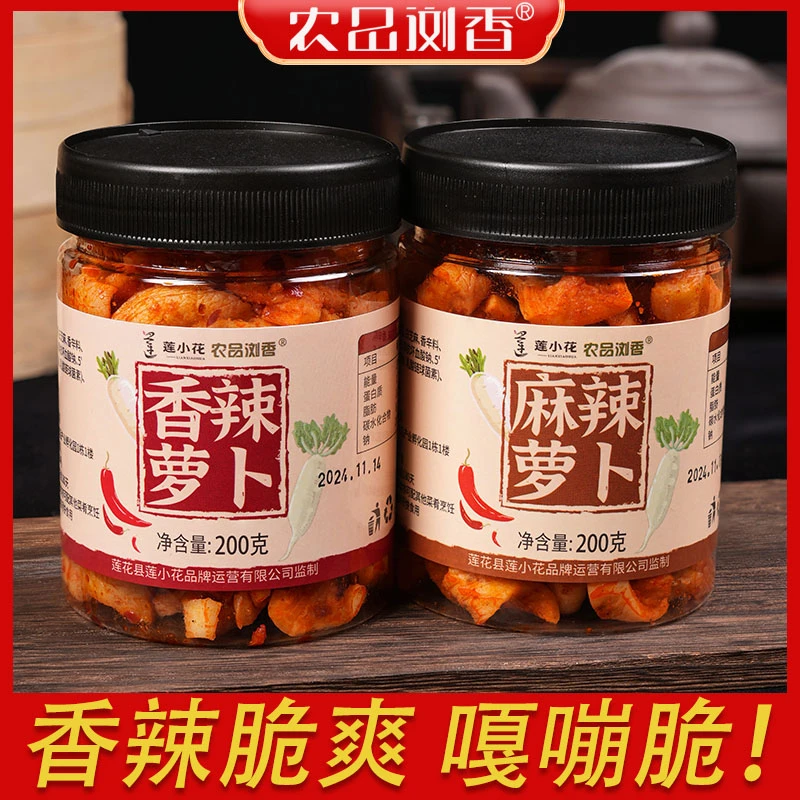 麻辣萝卜丁香辣萝卜干200g*2瓶下饭菜开胃脆爽咸菜外婆泡菜酱腌菜