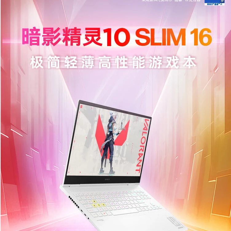 HP 蕙普 暗影精灵10 slim 电竟游戏3D 建模 渲染 高性能高刷新本