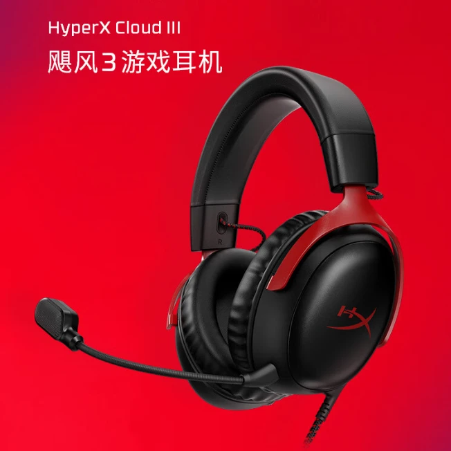 HP/惠普极度未知HyperX飓风3有线头戴式舒适吃鸡降噪电竞游戏耳机