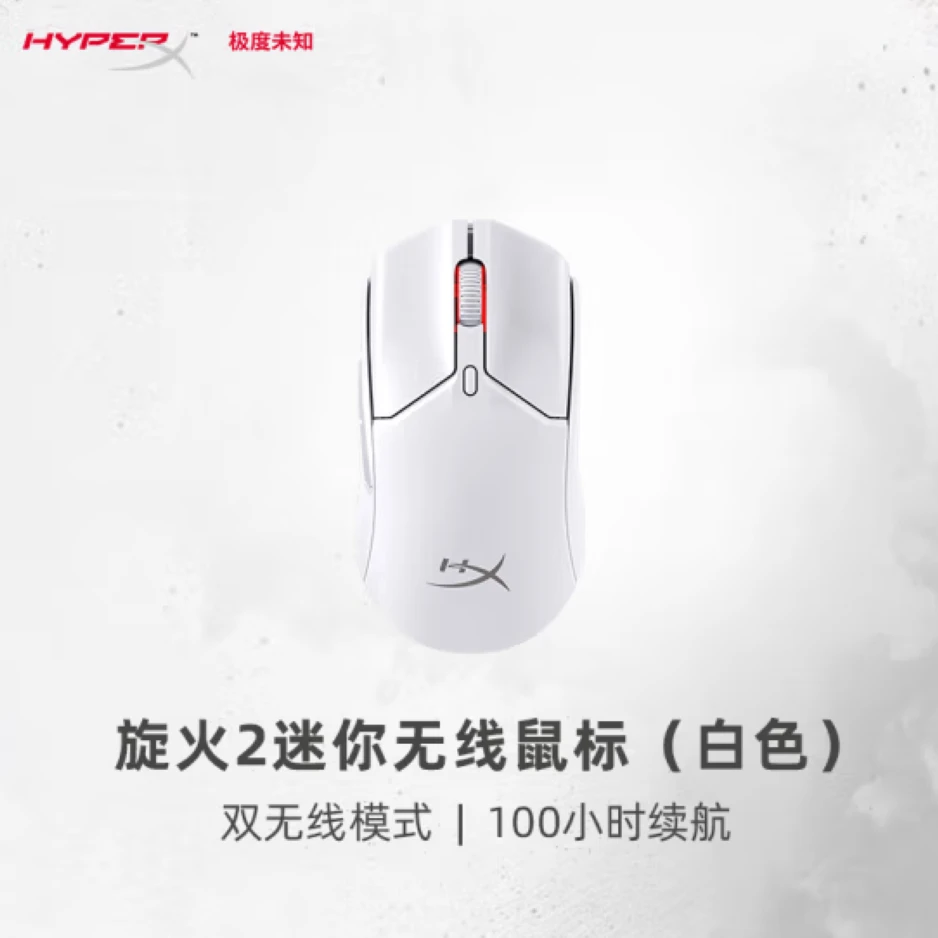 惠普 极度未知旋火2mini 笔记本无线电竞鼠标蓝牙3模/100小时续航