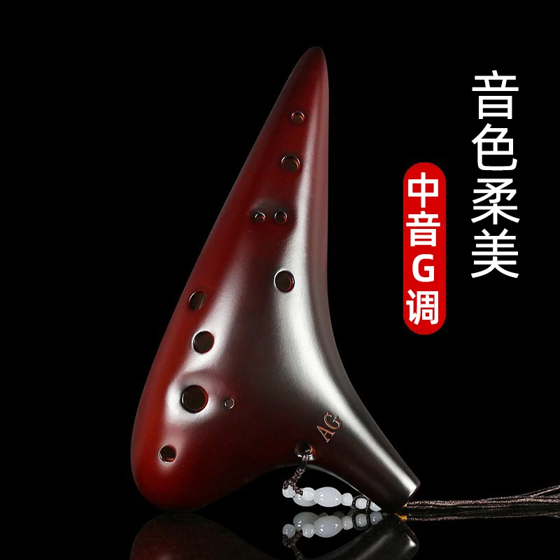 陶笛12孔ag 中音G调低音色低沉沧桑演奏级十二孔乐器陶瓷初学