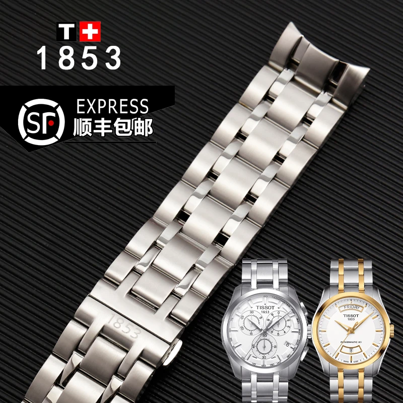 适配天梭库图表带钢链T035407A T035627A钢带男1853表链T035