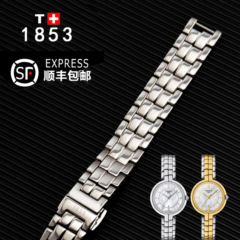 适配天梭1853弗拉明戈系列T094表带女适配T094210A 钢带表链配件