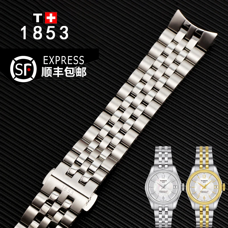 适配天梭1853宝环T108钢带 T108208A女 T108408A男精钢表带链适配