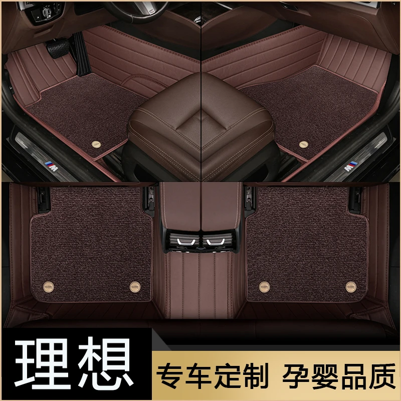 理想专车专用全包围汽车脚垫