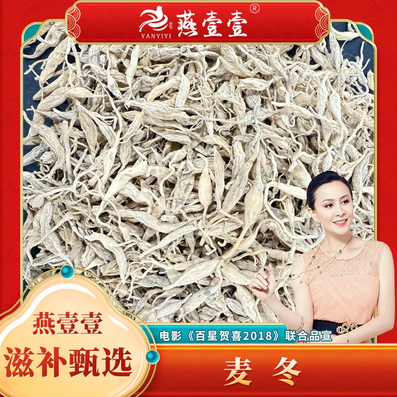 精选自然生长麦冬250克/罐 无熏硫 无泡发增大