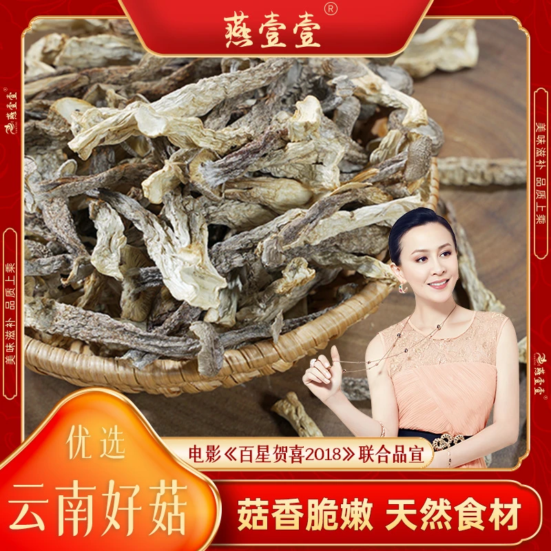 精选新货鹿茸菇干货不开伞无硫鹿茸菌煲汤食材脆脆菇散装菇类250g