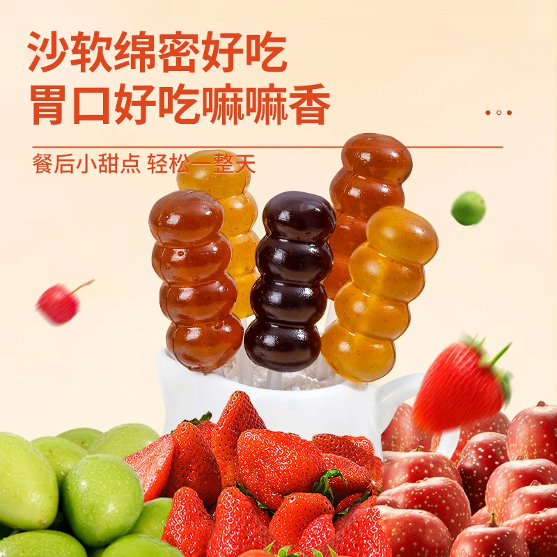 山楂果糕串串葫芦果糕迷你棒棒糖儿童健康休闲零食酸酸甜甜