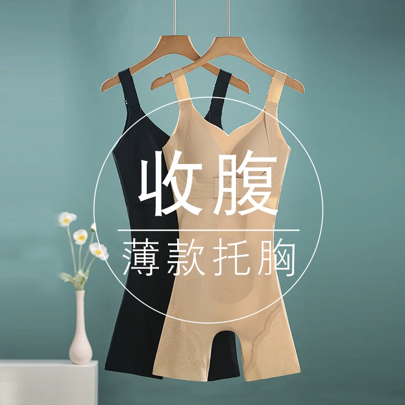 无痕连体塑身衣薄款带胸垫收腹托胸无痕后脱式束身美体吊带式内衣