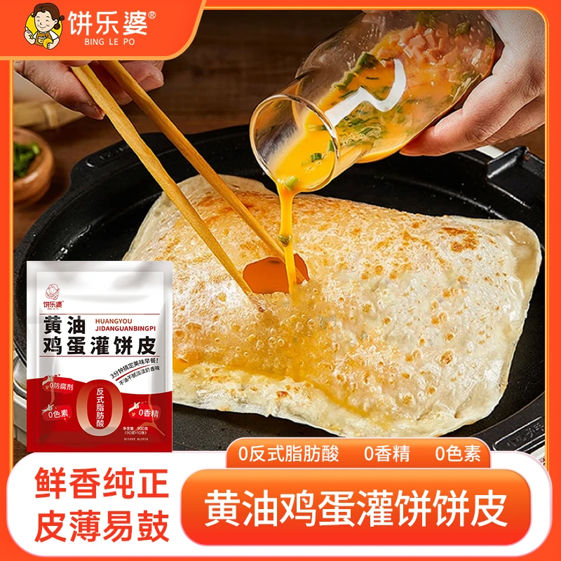黄油鸡蛋灌饼 0反式脂肪酸 黄油健康美味营养方便速食早餐900g/袋