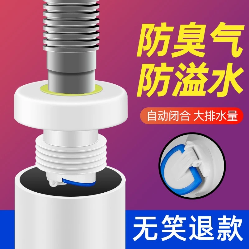 下水器防臭塞面盆下水管洗衣机拖把池厨房防臭密封塞神器墙排通用