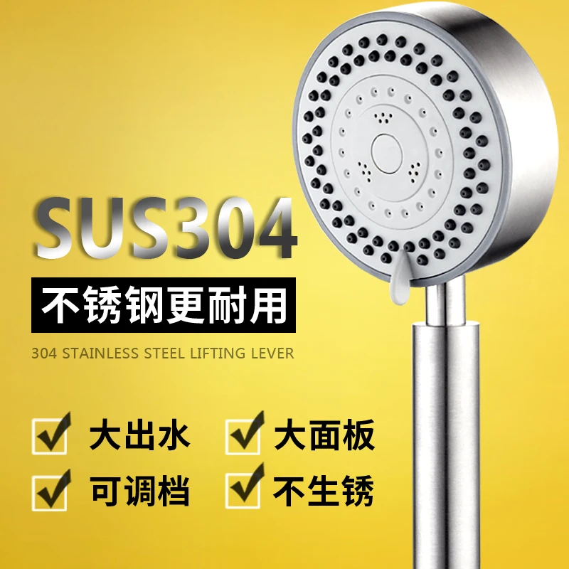 304不锈钢五档调节花洒喷头洗澡高压手持节水全套莲蓬头套装