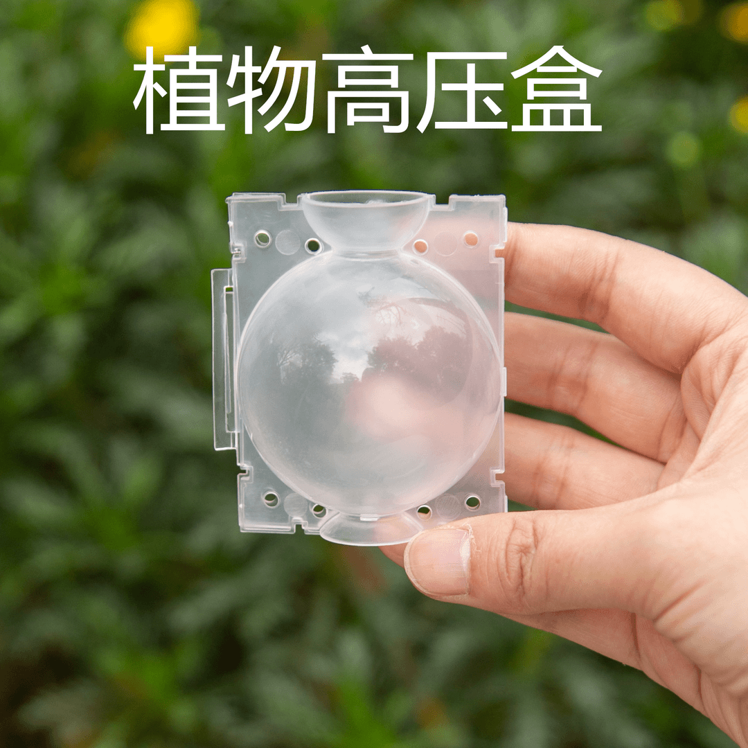 植物高压盒高空压枝生根器无性繁殖高压球植物高压育苗繁殖生根器
