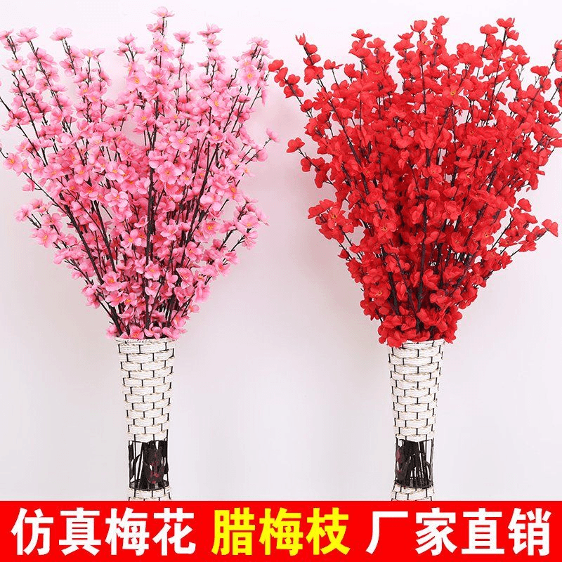 仿真梅花桃花枝腊梅客厅干花装饰假花塑料花摆件假树落地樱花树枝