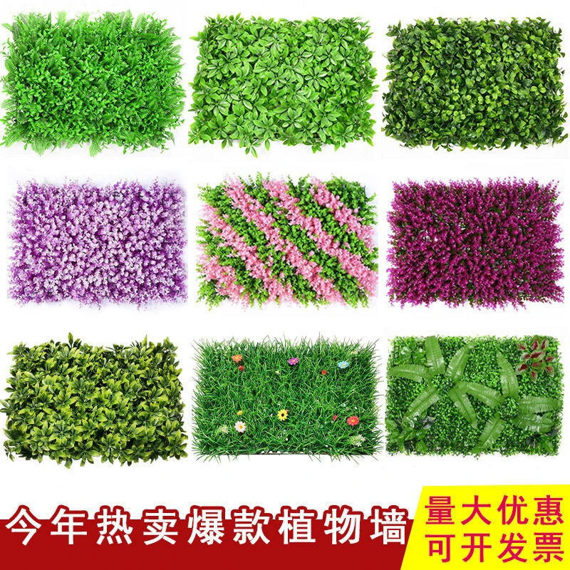 仿真草坪植物墙绿植墙人造草皮塑料假花草背景墙室内隔断橱窗装饰