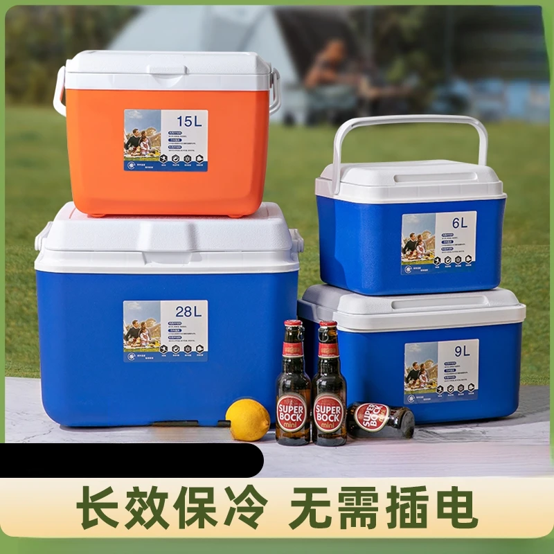 保温箱冰块冷藏户外露营车载冰桶钓鱼商用保冷箱摆摊便携小冰箱